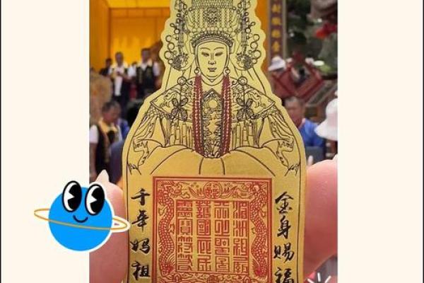 妈祖灵签79解签