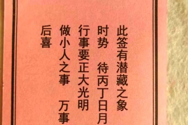 吕祖灵签23签是好签吗
