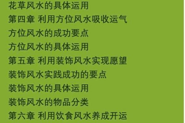 装修小户型家庭风水布局的讲究