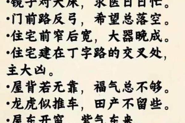阳宅风水 到底有哪些你不知道的学问