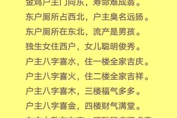 15个风水案例看看您的家是否符合风水学的要求