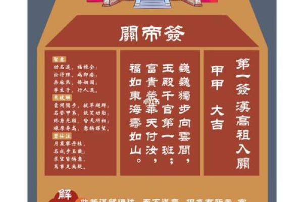 关帝67签姻缘 关帝灵签67签解签姻缘？