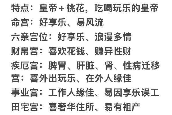 紫薇斗数卯宫对应