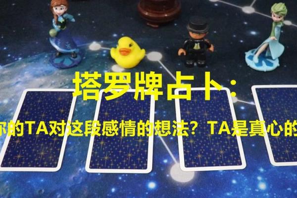塔罗牌测试：另一半出现的时间
