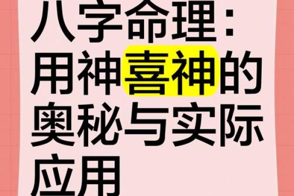 自己八字喜用神怎么确定
