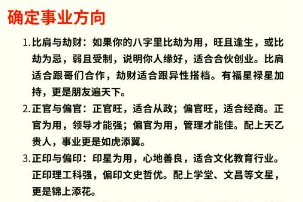 八字事业运旺适合晚婚的八字 伤官星桃花星旺盛