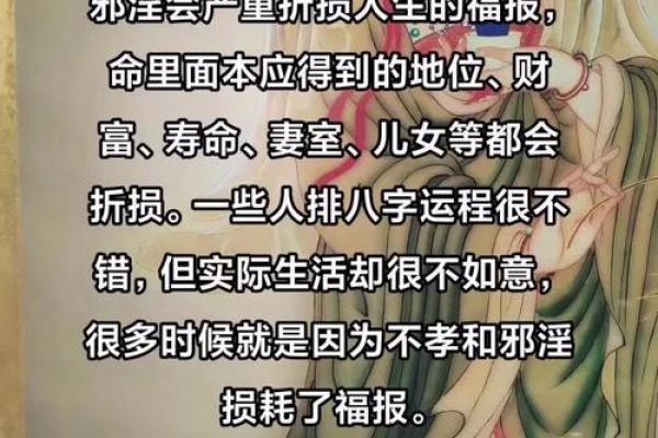什么样的风水容易出不孝子女