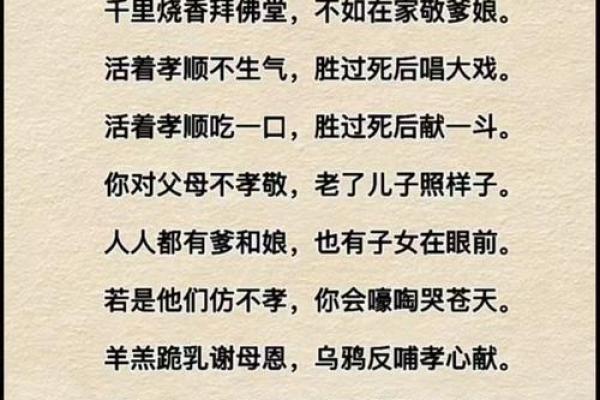 什么样的风水容易出不孝子女