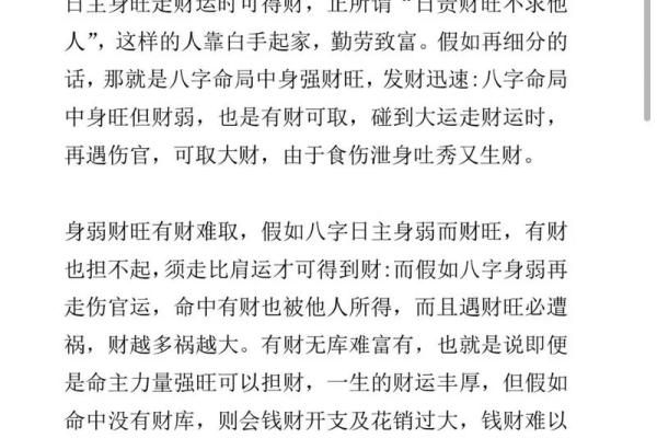 财运怎么算-算命网免费算财运