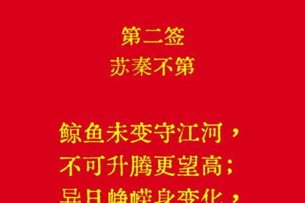 观音灵签洪武看牛姻缘 观音灵签 七六签 洪武看牛中签？
