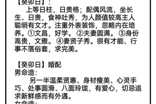 算命生辰八字住宅方位