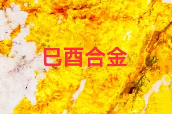 八字中地支半合局是什么意思