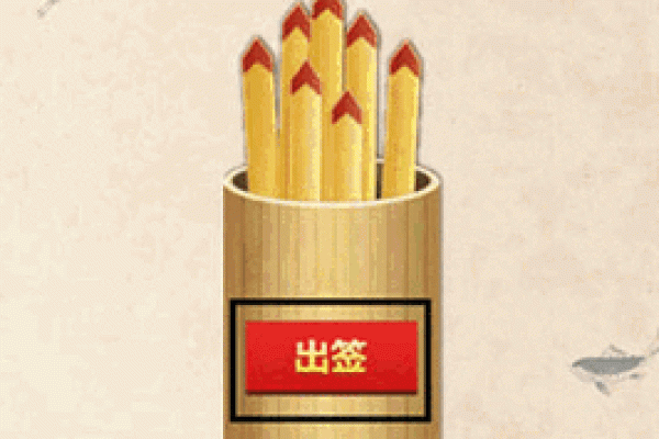 月老灵签40签的意思