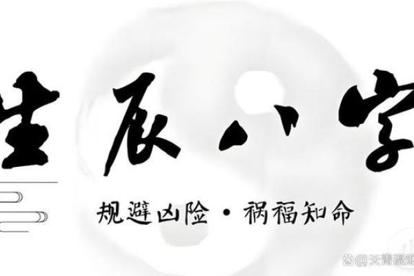 八字大师