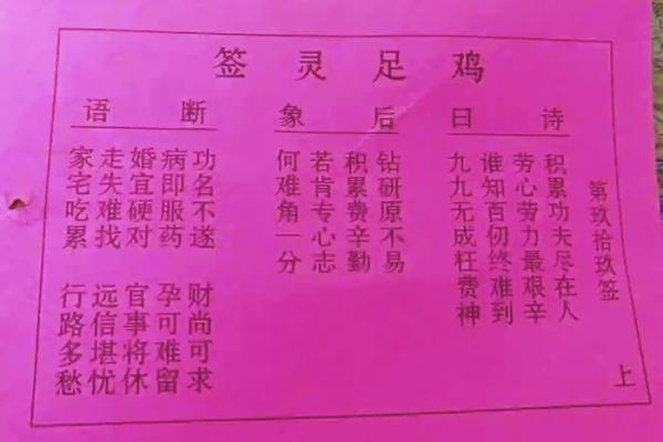 关帝灵签16签解签