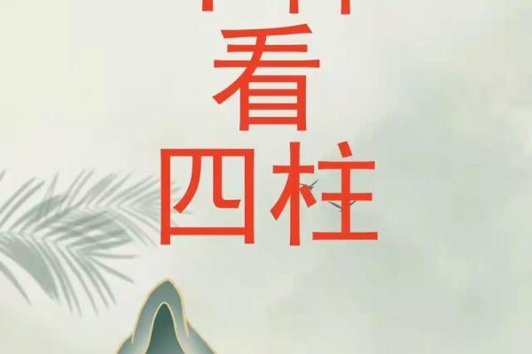 八字前世