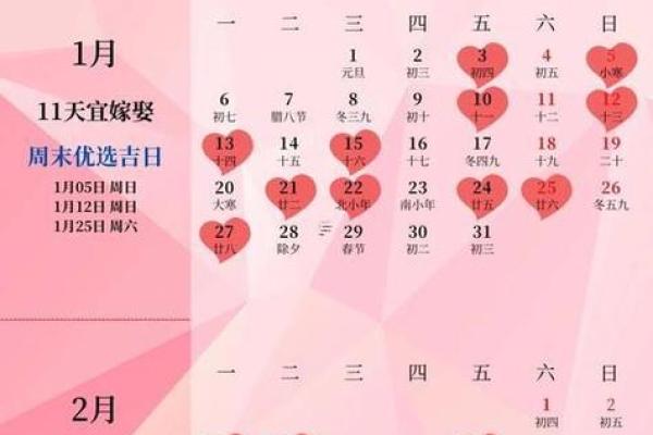 八字选结婚日子