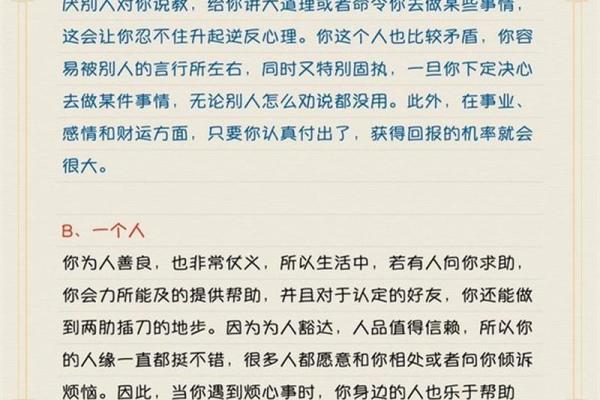 测试自己是否单纯 如何检验自己的单纯度