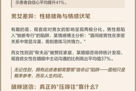 观音痣意味着什么 观音痣的女人福气好吗