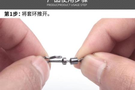 泄力八字环