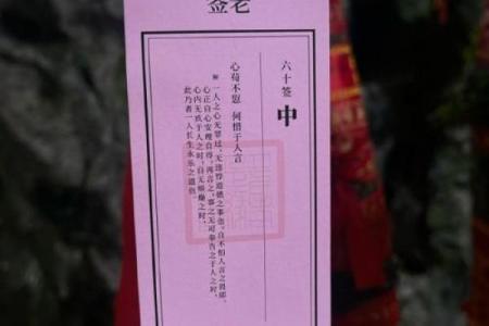 月老姻缘签第三签解卦 月老第三签解签全解？