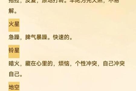 紫微斗数之岁限的经验论断：岁限应注意的几种凶格