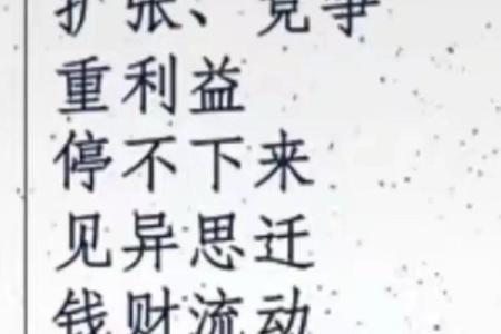 紫微斗数之天干四化