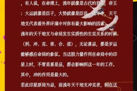 八字看适合做什么工作 八字适合何工作