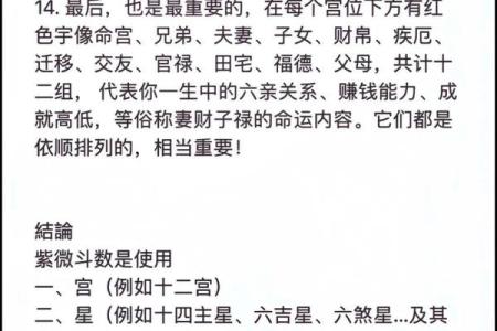 高道原紫微斗数实战网盘 高道原紫微斗数培训班？