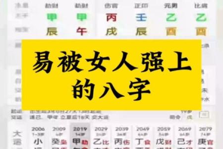 什么八字的女人花心 花心女人八字如何