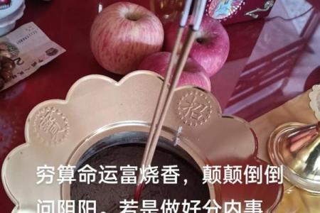 观香算命的依据是什么