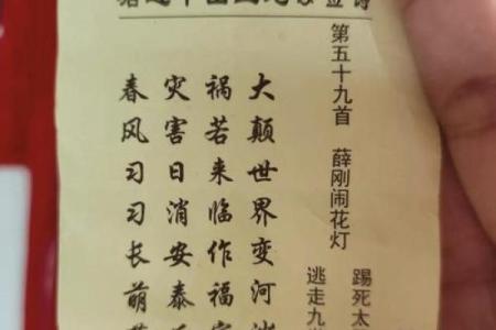 姻缘灵签31 姻缘灵签35签？