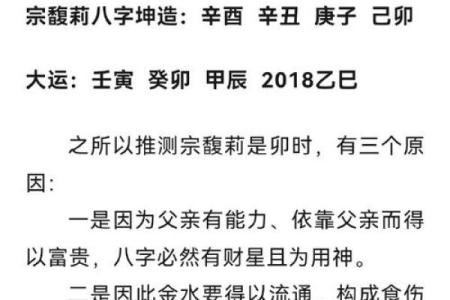 八字看婚姻事业运势准吗