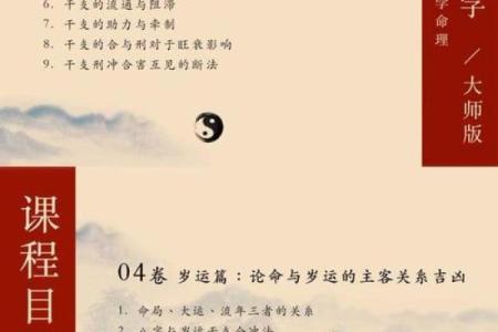 八字杂格