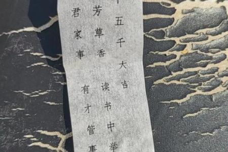 观音灵签第十五签求姻缘 观音灵签第15签求姻缘？