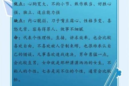 紫微斗数之诸星值限年运气推断：华盖星之年