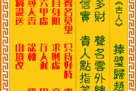 吕祖灵签77签解签