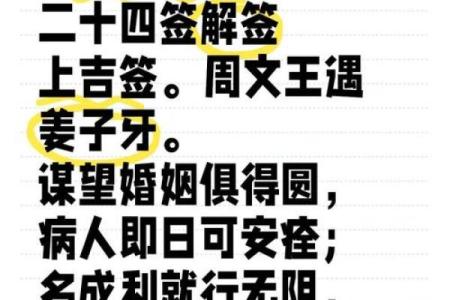 观音灵签第1签问姻缘
