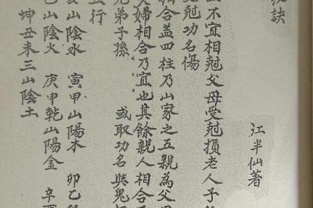 金口诀断风水怎样起课