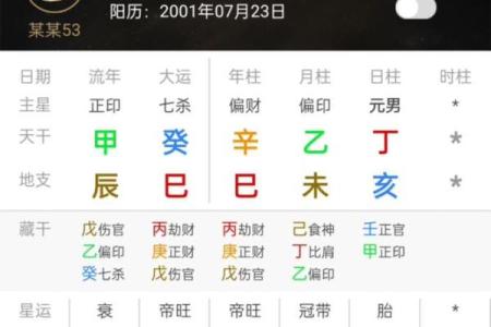 唐艺尹传统八字实例分析：身体健康长寿的命格，长寿八字信息