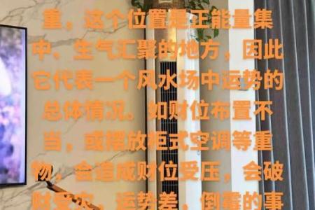 风水：常见的一些破财的住宅风水，应该如何去化解？_1