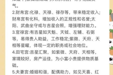 小富八字