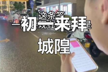城隍庙灵签抽签仪式视频