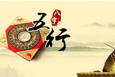 奇格八字