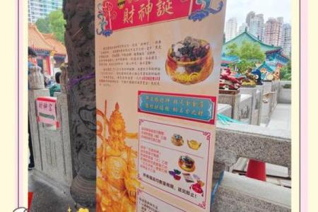 黄大仙60姻缘 黄大仙签准吗？