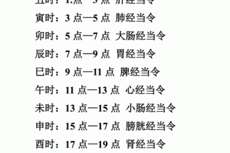 下午6点是什么时辰八字
