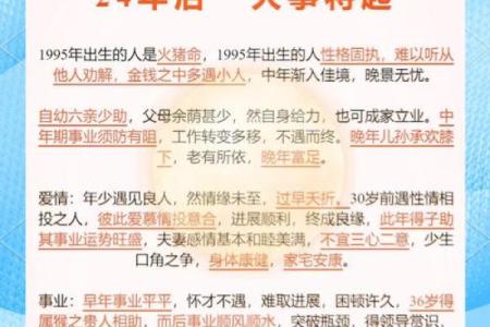 固执任性的八字 如何矫正固执任性八字