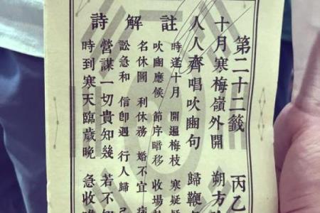 观间灵签第八十五签