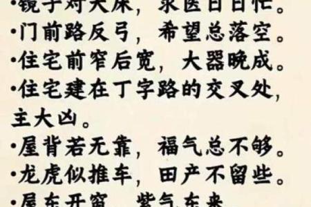 阳宅风水 到底有哪些你不知道的学问