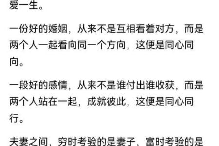 测试生辰看婚姻缘分 你和谁能够白头偕老 其实早已注定